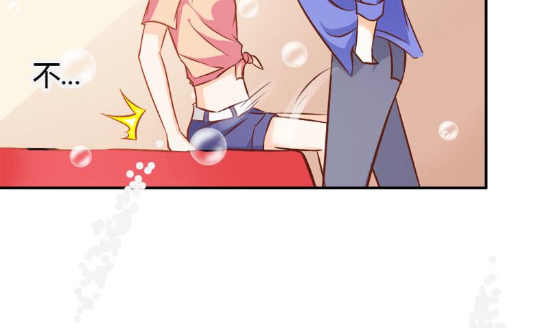 《嗜血王爵的告白》第73话 喜欢我们的婚房吗 第44页