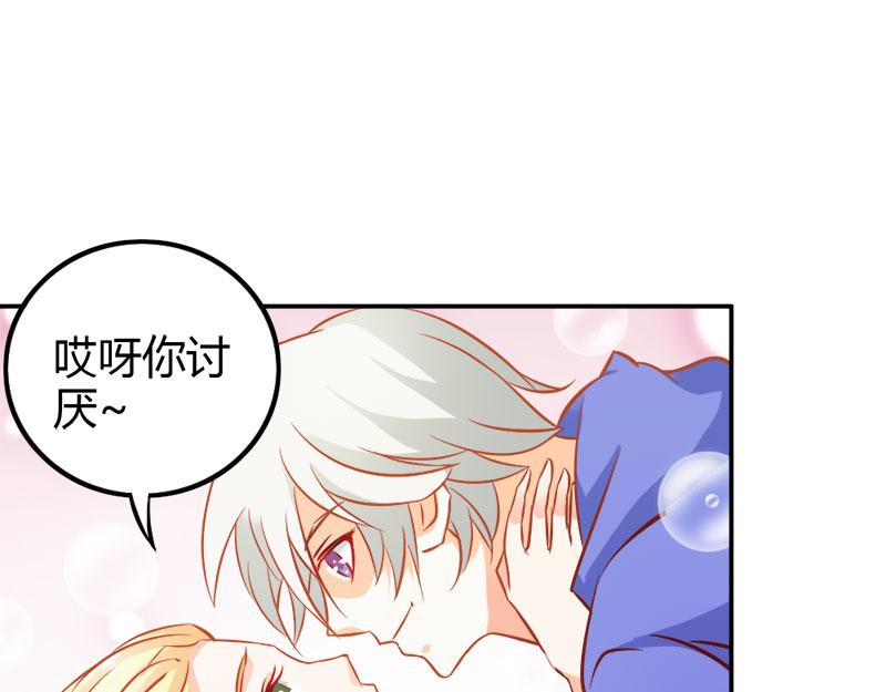 《嗜血王爵的告白》第73话 喜欢我们的婚房吗 第47页