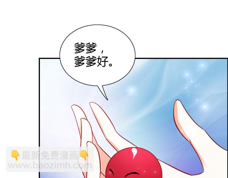 《嗜血王爵的告白》第73话 喜欢我们的婚房吗 第8页