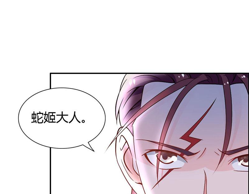 《嗜血王爵的告白》第76话 血珠成精了！ 第11页
