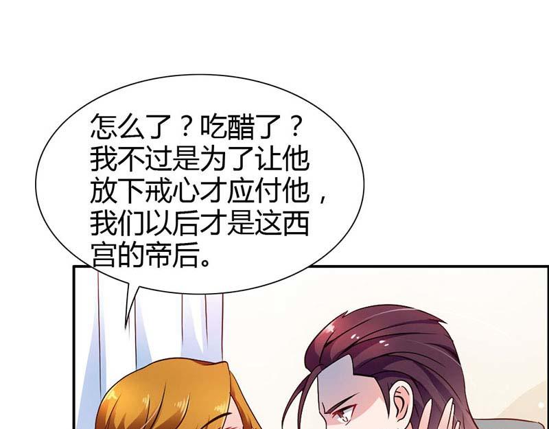 《嗜血王爵的告白》第76话 血珠成精了！ 第15页