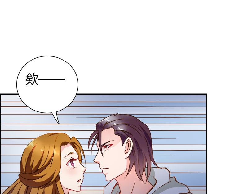 《嗜血王爵的告白》第76话 血珠成精了！ 第18页