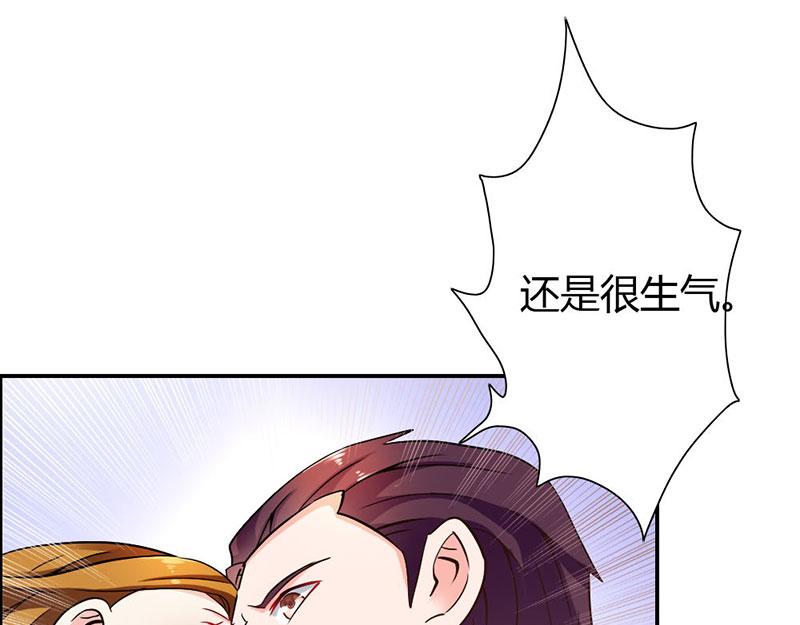 《嗜血王爵的告白》第76话 血珠成精了！ 第23页