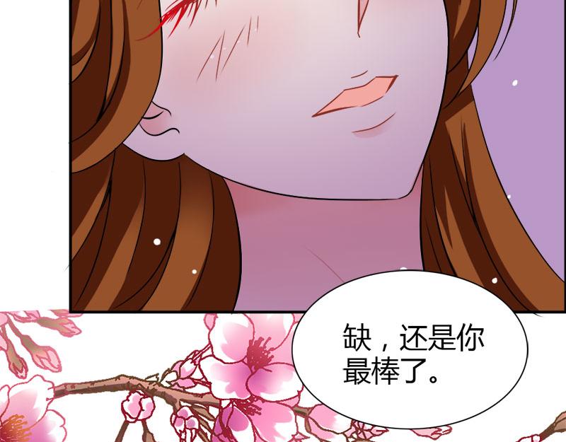 《嗜血王爵的告白》第76话 血珠成精了！ 第31页
