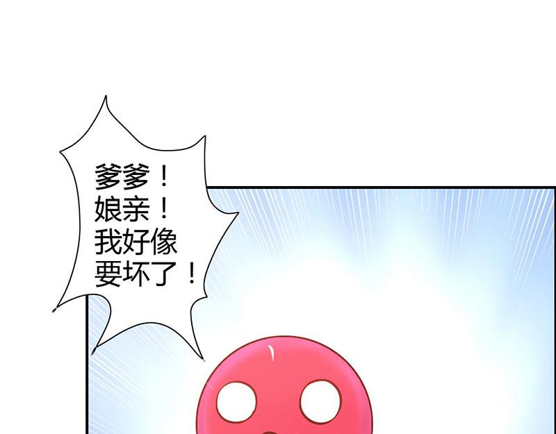 《嗜血王爵的告白》第76话 血珠成精了！ 第40页
