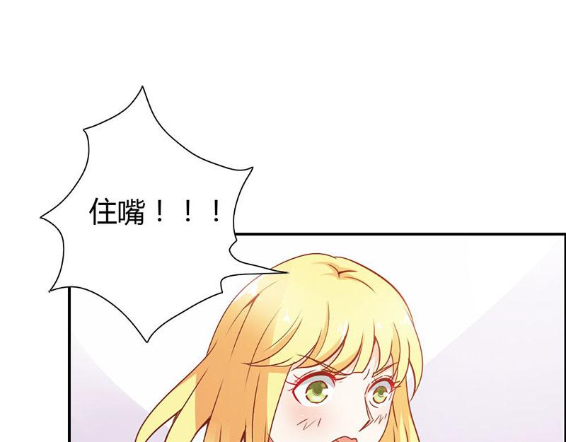 《嗜血王爵的告白》第76话 血珠成精了！ 第49页