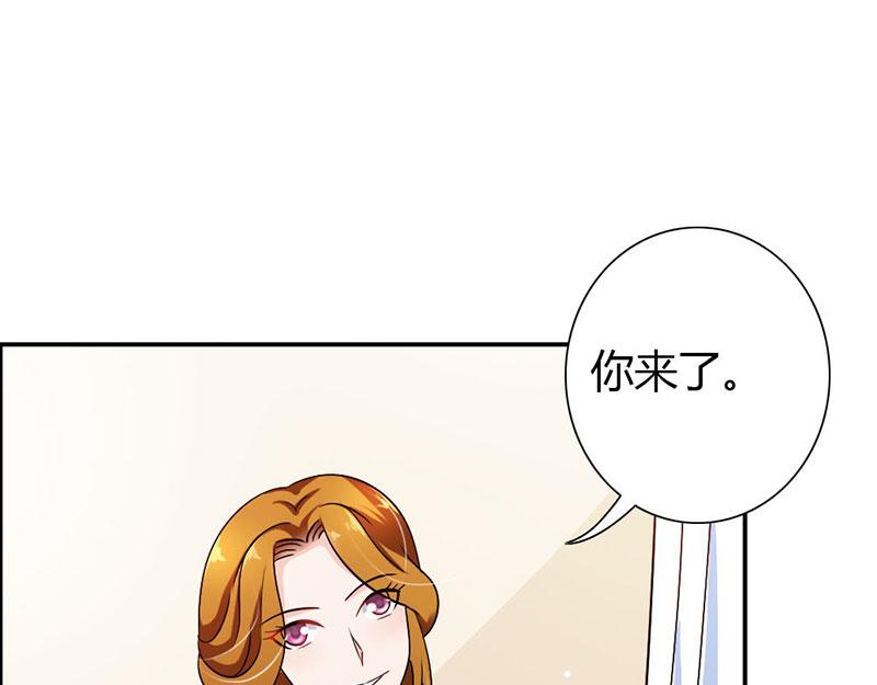 《嗜血王爵的告白》第76话 血珠成精了！ 第8页