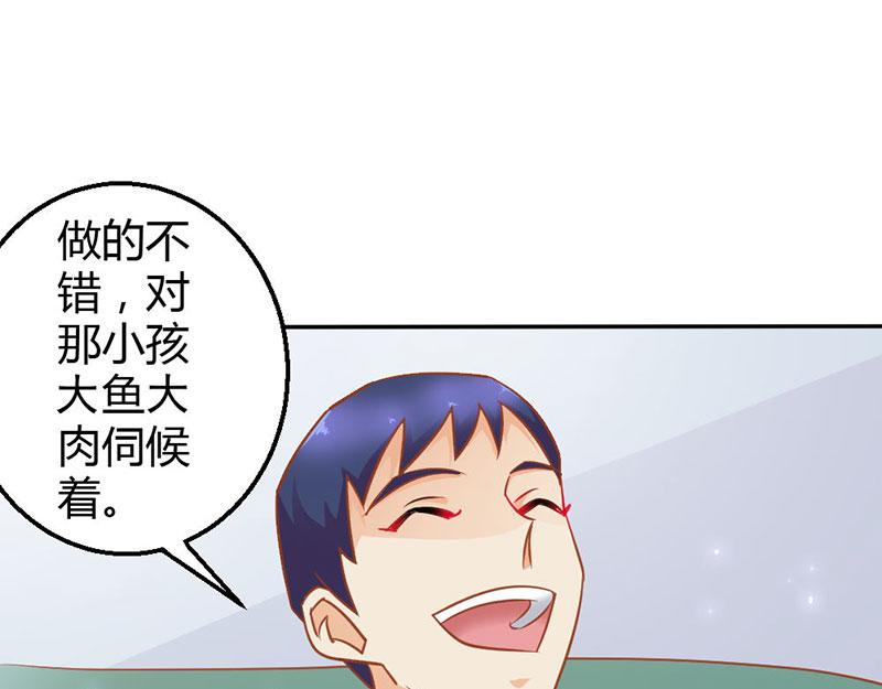 《嗜血王爵的告白》第75话 蛇姬 第34页