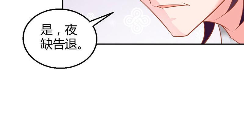 《嗜血王爵的告白》第75话 蛇姬 第37页