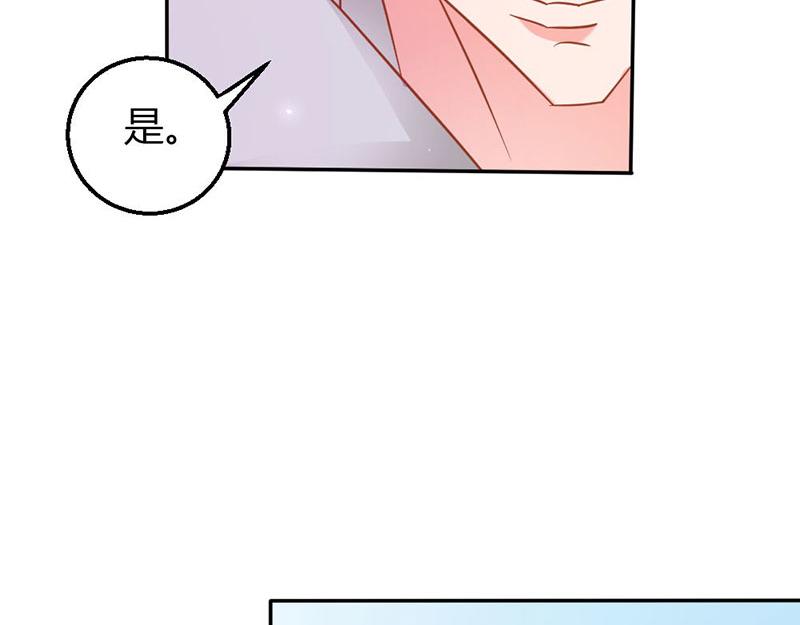 《嗜血王爵的告白》第75话 蛇姬 第41页