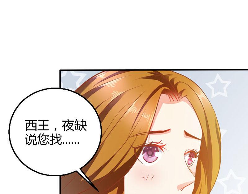 《嗜血王爵的告白》第75话 蛇姬 第45页