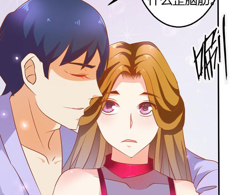 《嗜血王爵的告白》第75话 蛇姬 第49页