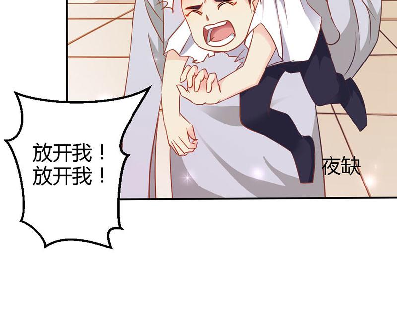 《嗜血王爵的告白》第75话 蛇姬 第7页