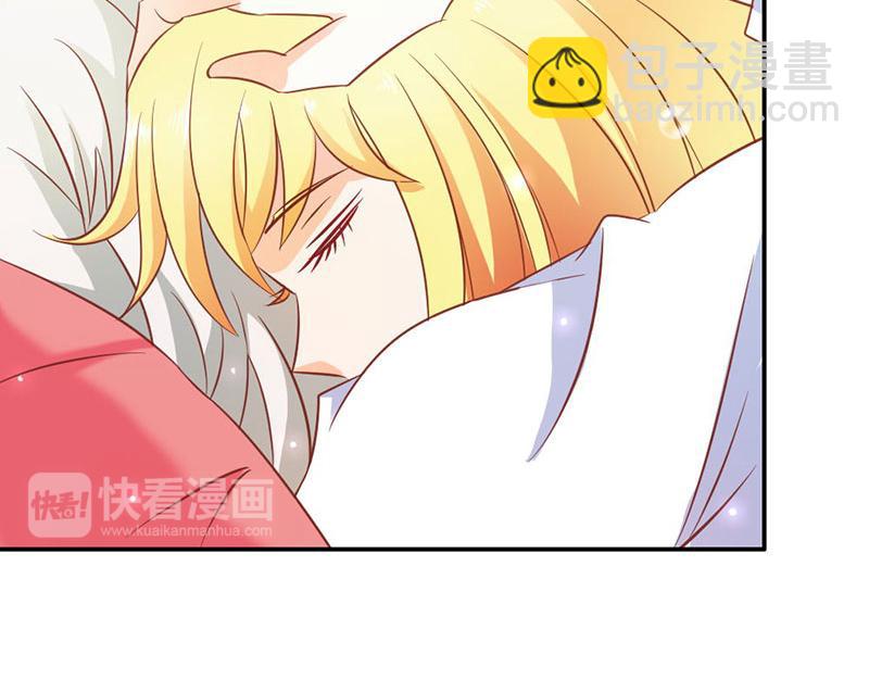 《嗜血王爵的告白》第74话 我不想伤害你 第12页
