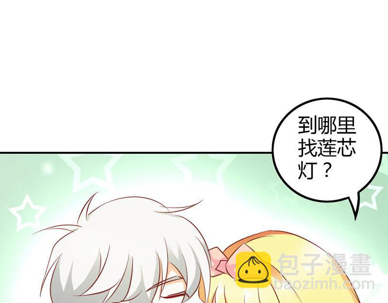 《嗜血王爵的告白》第74话 我不想伤害你 第21页