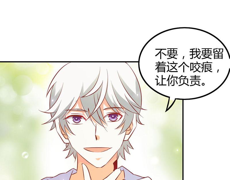 《嗜血王爵的告白》第74话 我不想伤害你 第25页