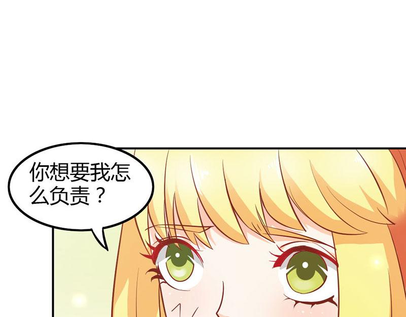 《嗜血王爵的告白》第74话 我不想伤害你 第27页