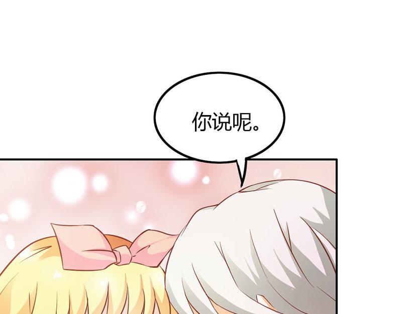 《嗜血王爵的告白》第74话 我不想伤害你 第29页