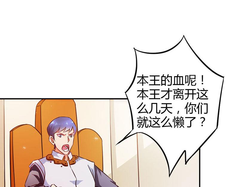 《嗜血王爵的告白》第74话 我不想伤害你 第37页