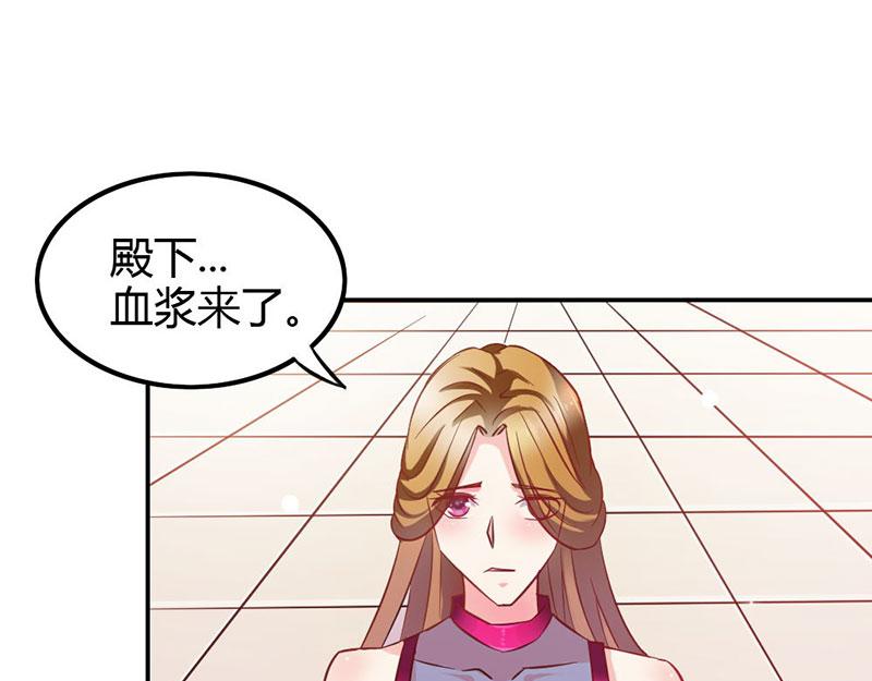 《嗜血王爵的告白》第74话 我不想伤害你 第39页