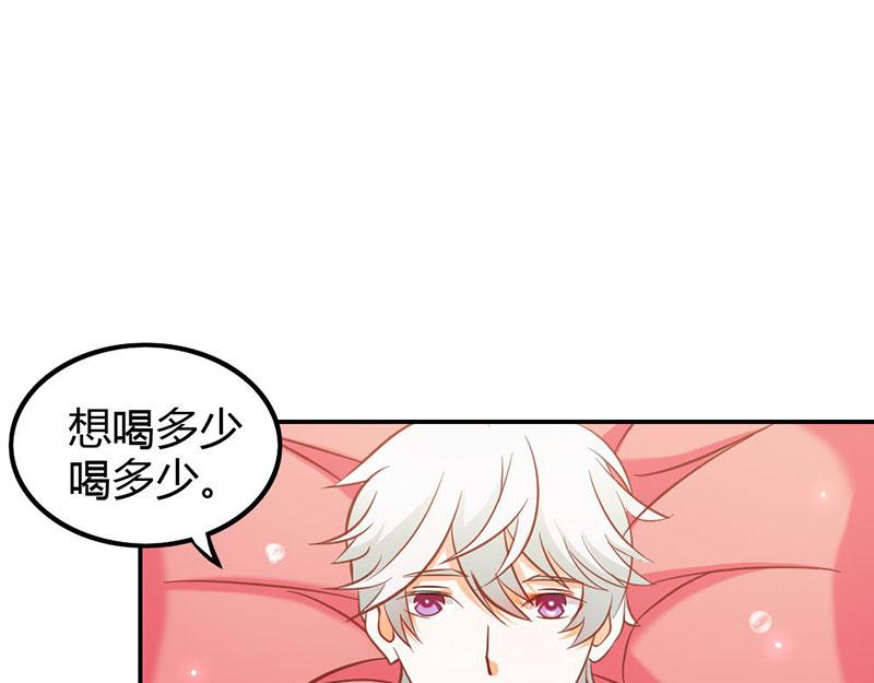 《嗜血王爵的告白》第74话 我不想伤害你 第4页