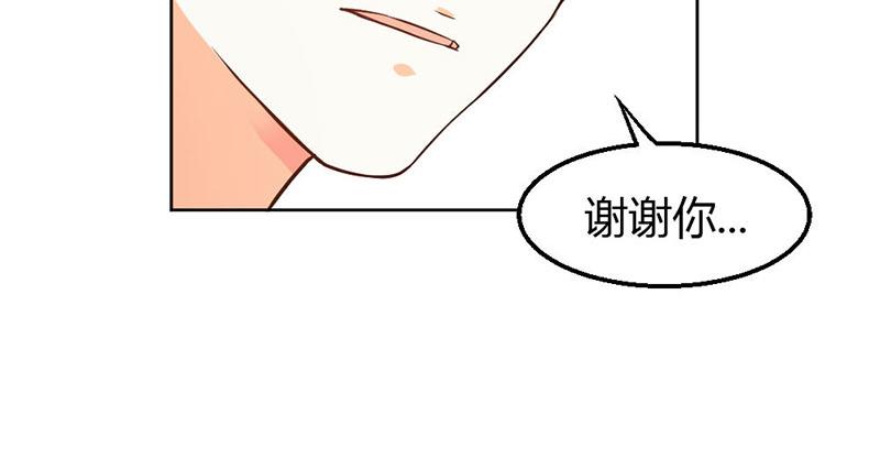 《嗜血王爵的告白》第80话 珠子，不要啊！ 第10页