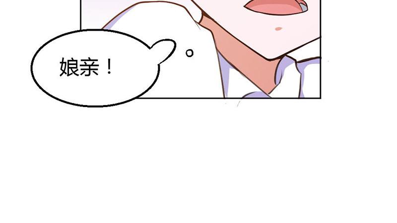 《嗜血王爵的告白》第80话 珠子，不要啊！ 第30页