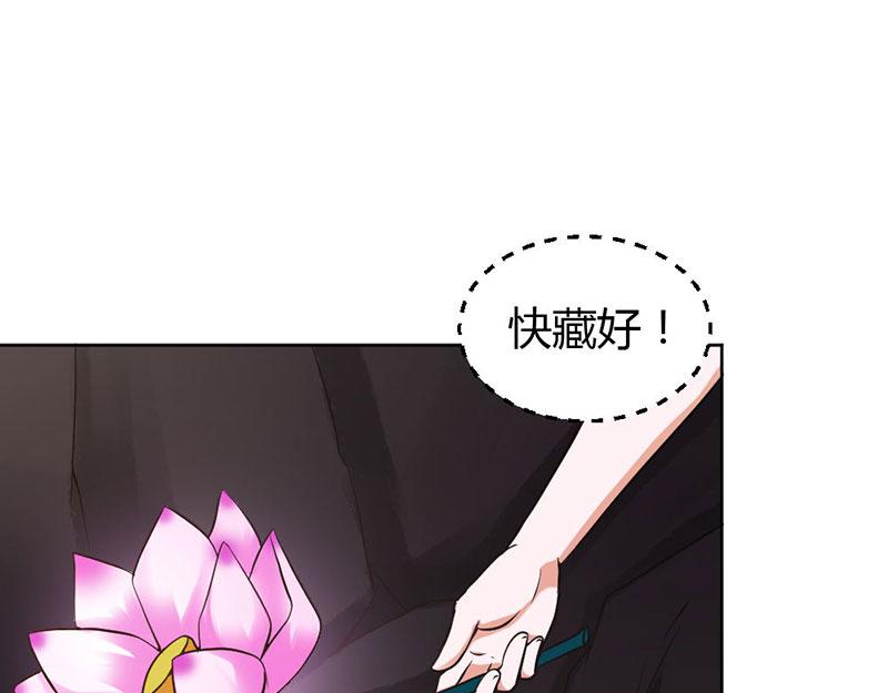 《嗜血王爵的告白》第80话 珠子，不要啊！ 第31页