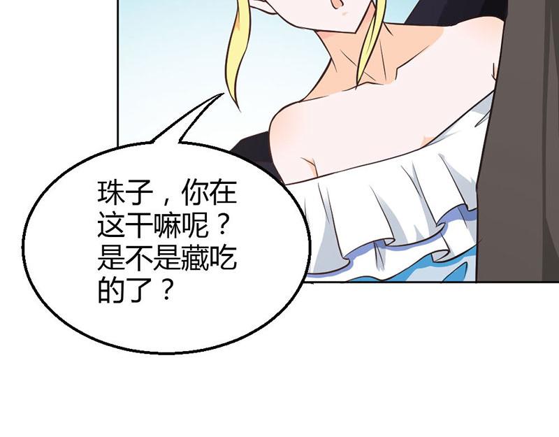 《嗜血王爵的告白》第80话 珠子，不要啊！ 第34页