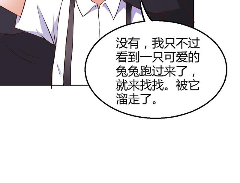 《嗜血王爵的告白》第80话 珠子，不要啊！ 第37页