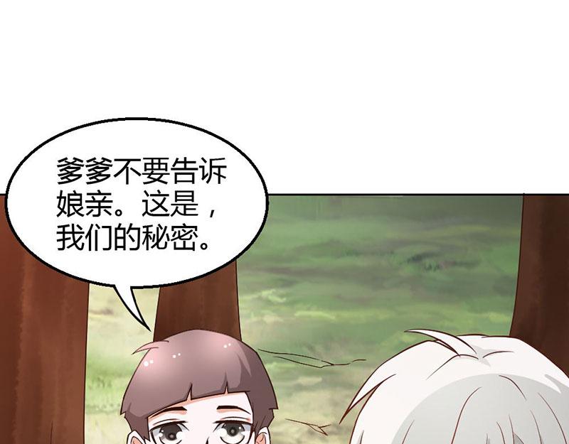 《嗜血王爵的告白》第80话 珠子，不要啊！ 第6页