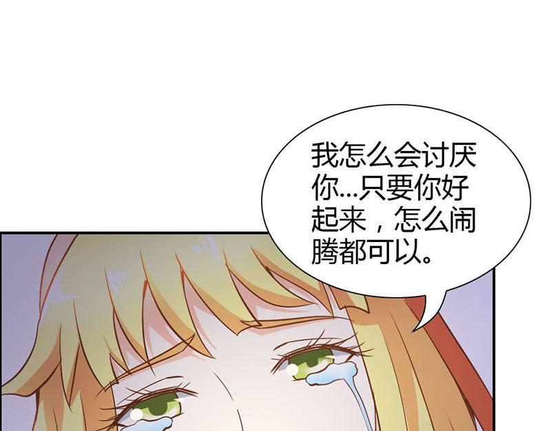 《嗜血王爵的告白》第78话 娘亲救我！ 第15页