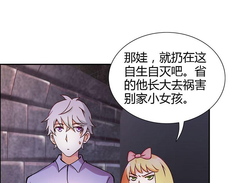 《嗜血王爵的告白》第78话 娘亲救我！ 第19页