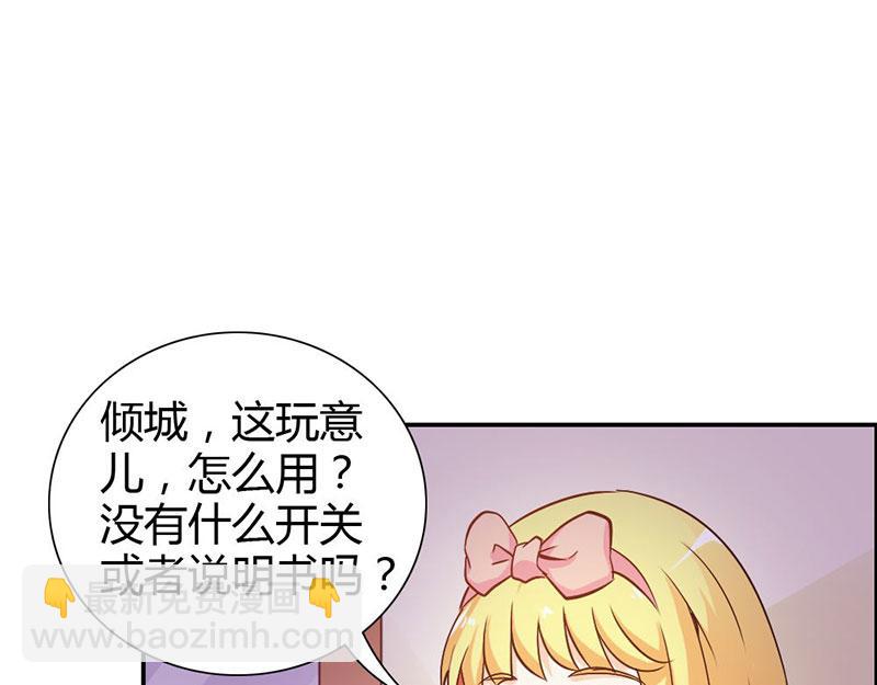 《嗜血王爵的告白》第78话 娘亲救我！ 第25页
