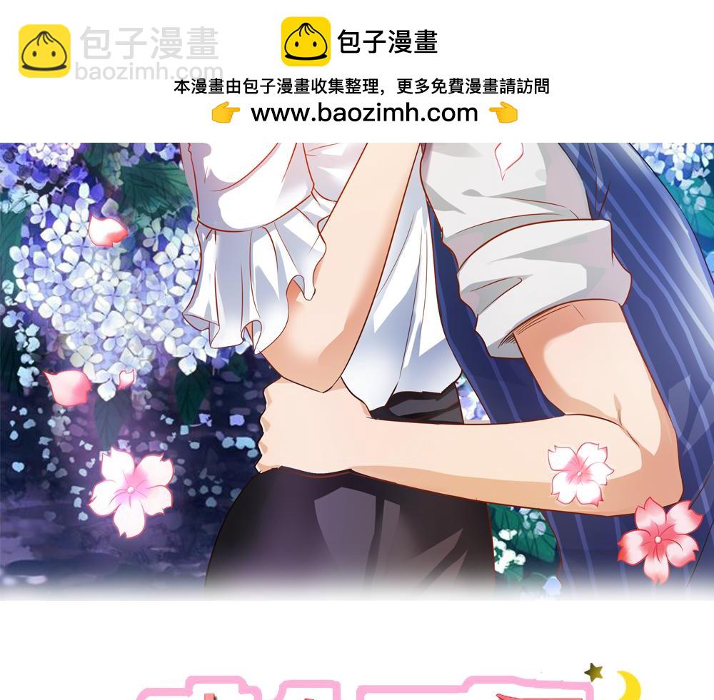 《嗜血王爵的告白》第78话 娘亲救我！ 第2页