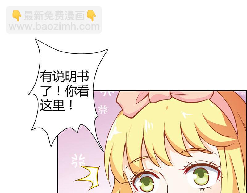 《嗜血王爵的告白》第78话 娘亲救我！ 第30页
