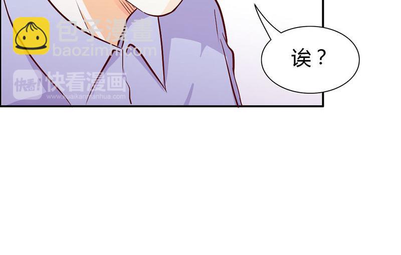 《嗜血王爵的告白》第78话 娘亲救我！ 第33页