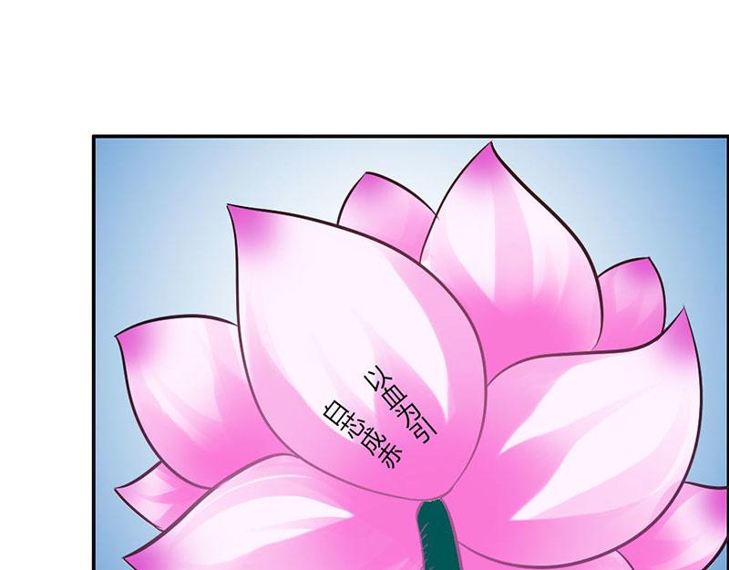 《嗜血王爵的告白》第78话 娘亲救我！ 第34页