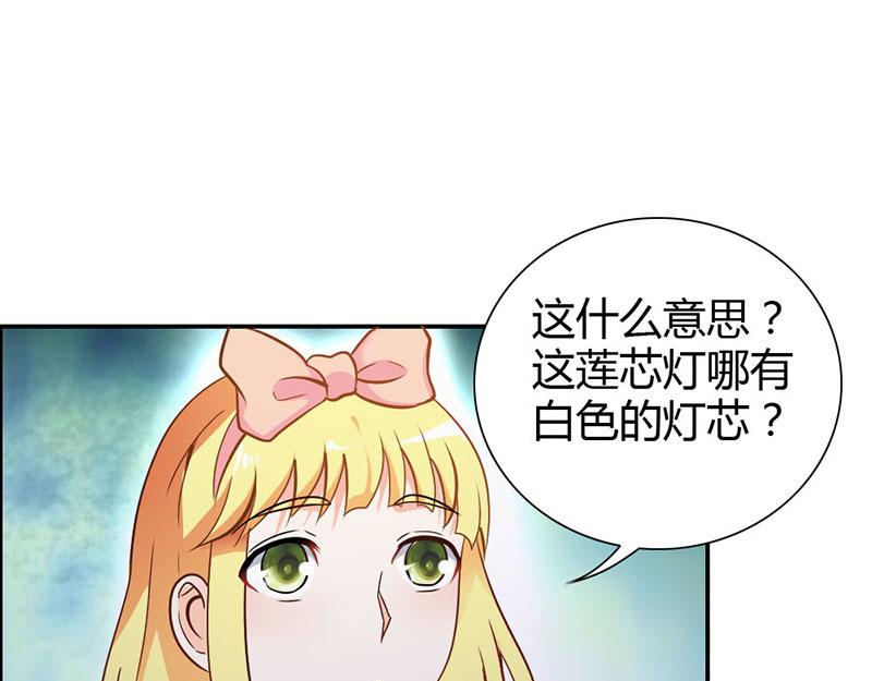 《嗜血王爵的告白》第78话 娘亲救我！ 第36页