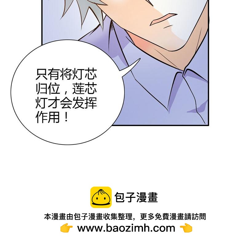 《嗜血王爵的告白》第78话 娘亲救我！ 第50页