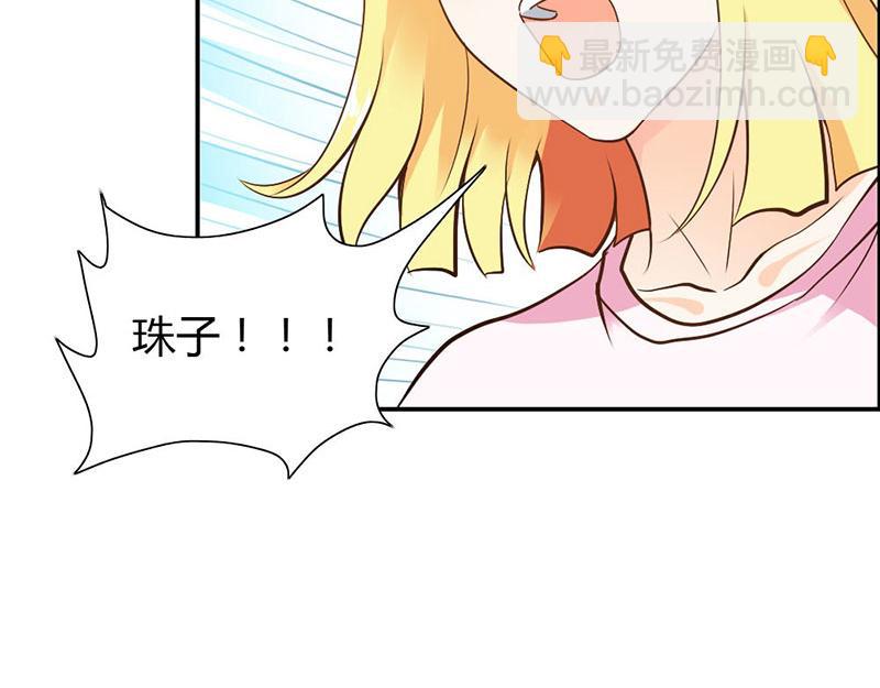 《嗜血王爵的告白》第78话 娘亲救我！ 第7页