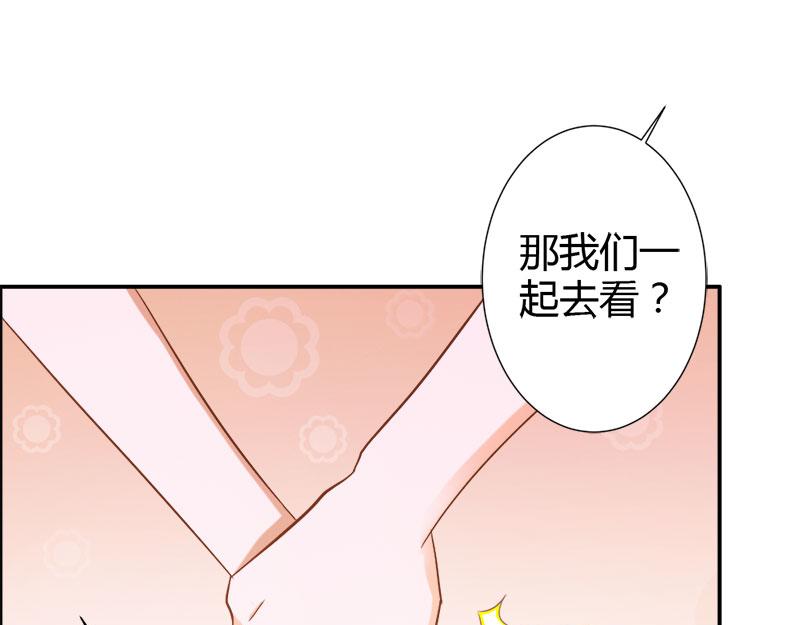 《嗜血王爵的告白》第77话 莲芯灯 第11页