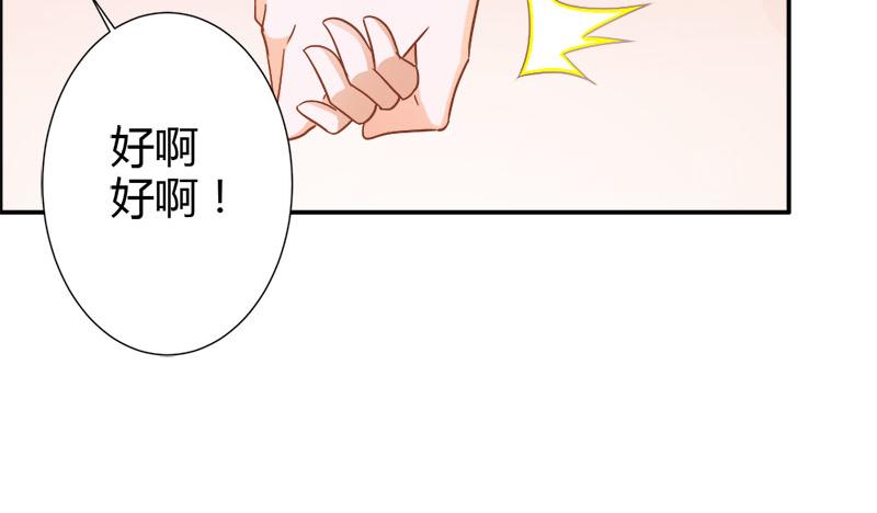 《嗜血王爵的告白》第77话 莲芯灯 第12页