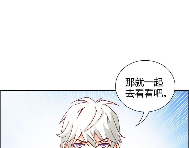 《嗜血王爵的告白》第77话 莲芯灯 第15页