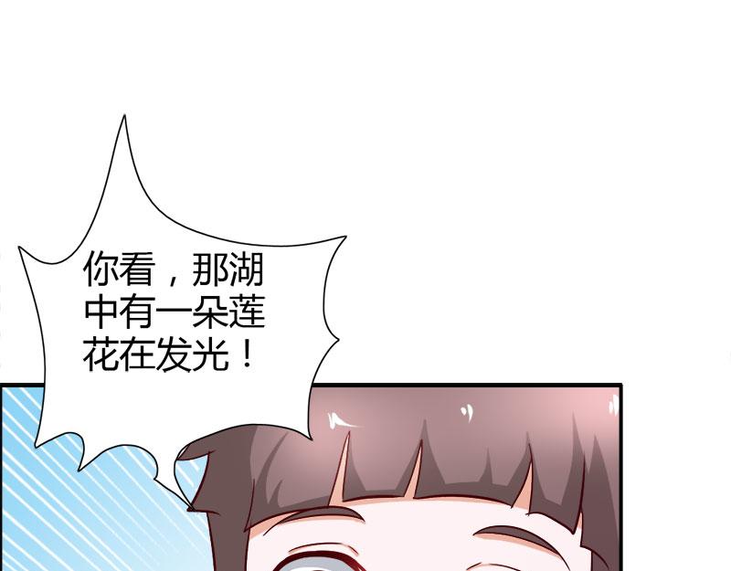 《嗜血王爵的告白》第77话 莲芯灯 第28页