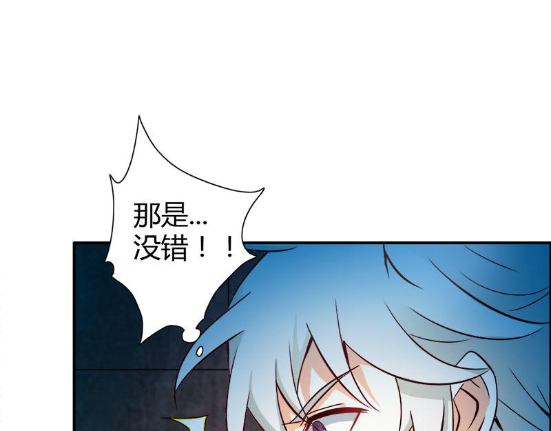 《嗜血王爵的告白》第77话 莲芯灯 第31页