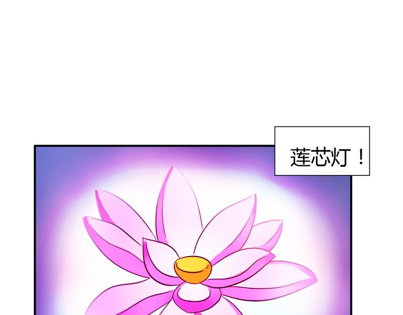 《嗜血王爵的告白》第77话 莲芯灯 第34页