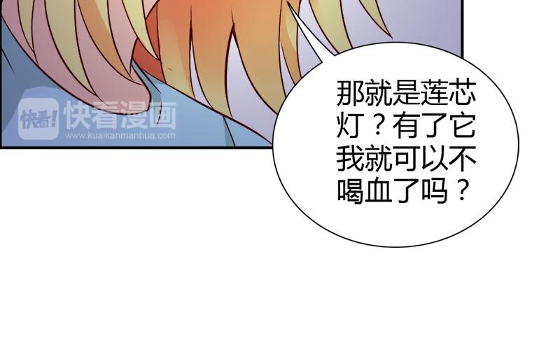 《嗜血王爵的告白》第77话 莲芯灯 第38页