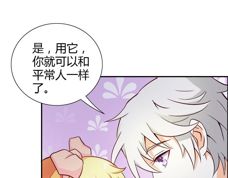 《嗜血王爵的告白》第77话 莲芯灯 第39页