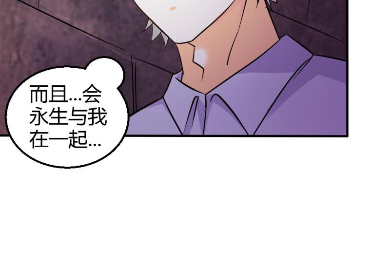 《嗜血王爵的告白》第77话 莲芯灯 第43页